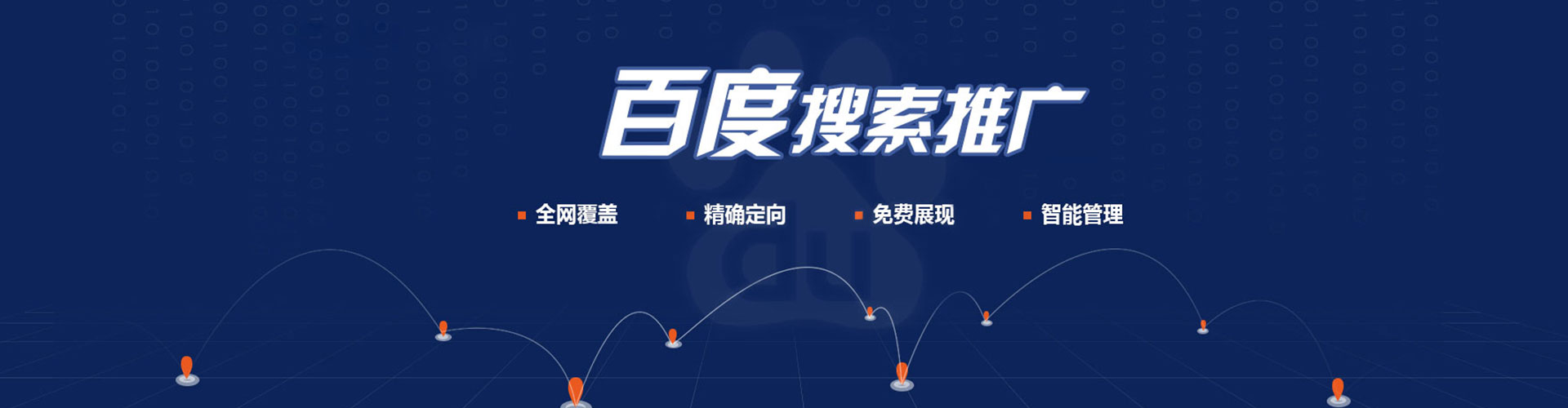 阿坝sem代运营